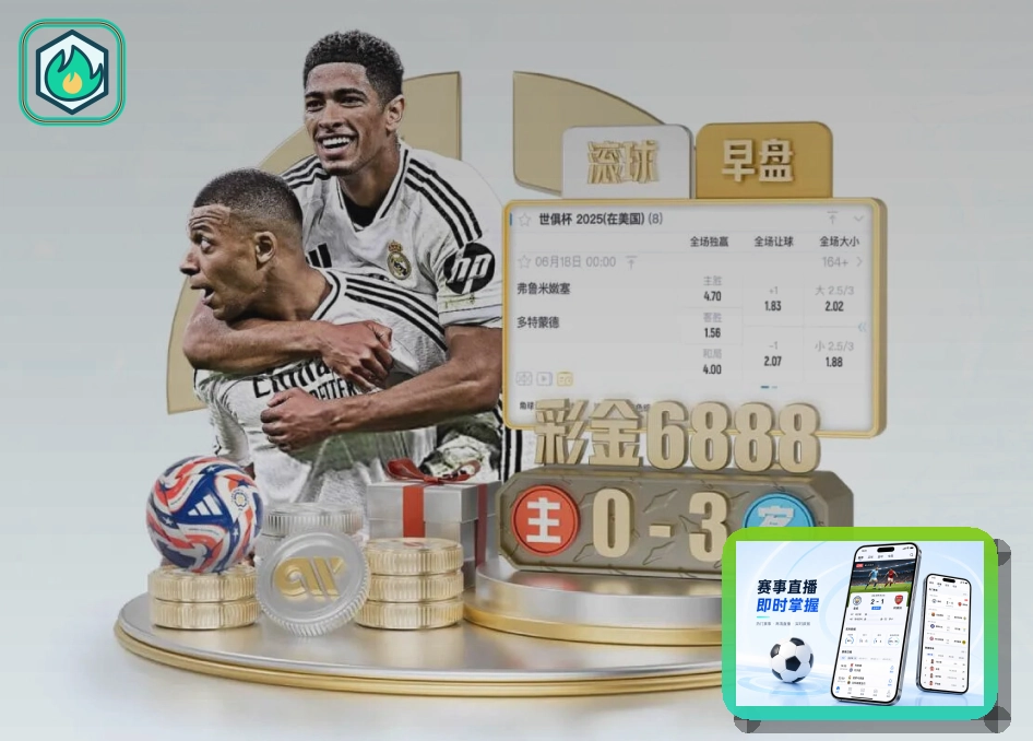 2026年美加墨世界杯宏伟的现代化场馆