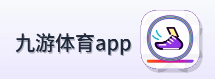 九游体育app Logo